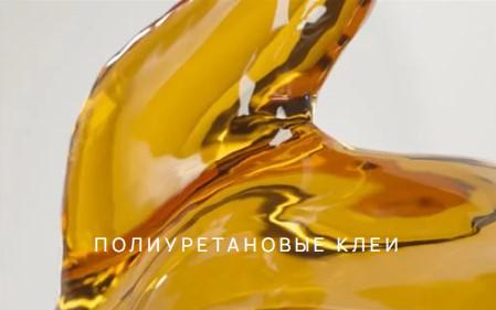 Представляем ПУР клей DIACOL 5506 для водостойкого склеивания согласно DIN/EN 204 D4