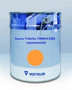 Эмаль Votteler 33800-6-2205_база оранжевая (5 кг)